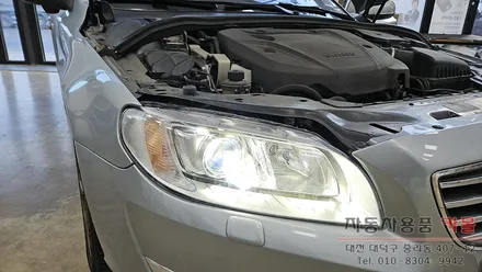 대전 2015 볼보 S80 D4 전조등 제논 HID벌브 교체 필립스 D1S 4200K / 대전 대덕