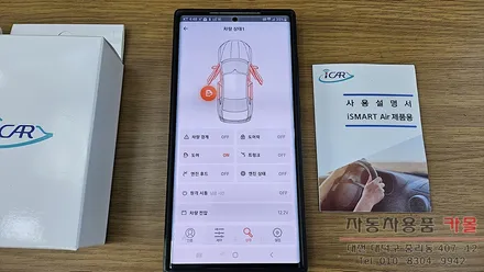 대전 2024 포터2LPG 원격시동 경보기 설치 (순정스마트키와 스마트폰 앱으로 원격시동) / 대전 대덕