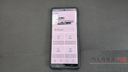 대전 2025 포터2 LPG 아이카 원격시동 경보기 설치 (순정 스마트키와 스마트폰 앱으로 원격시동 가능) / 대전 대덕