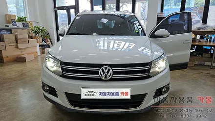 대전 2014 티구안 조수석 전조등 제논 HID벌브 교체 (오스람 D3S 4300K) / 대전 대덕