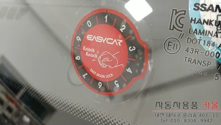 티볼리 이지카 E6-B 양방향 경보기 + 스타트버튼 작업 / 원격시동경보기 / 대전 이지카 경보기 / 대전 대덕