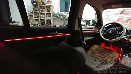 대전 BMW X4 실내 무드등을 DMX엠비언트로 화려하게 연출해 드립니다.. / 대전 대덕