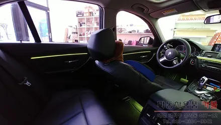 대전 BMW 3시리즈 비노출 DMX엠비언트로 실내 분위기를 연출해 보세요.. / 스마트폰 앱으로 색상및 모드 변경 / 대전 대덕