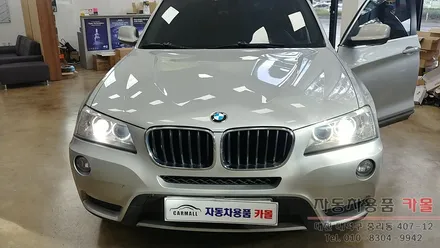BMW X3 전조등 HID 벌브(전구, 램프) 교체 필립스 D1S 4200K 대전 세종 / 대전 대덕