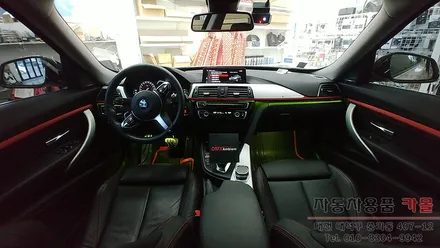 BMW3GT 대시보드(핸들 왼쪽+오른쪽 라인) 엠비언트와 풋등 시공 대전 세종 / 대전 대덕