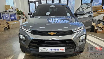 대전 트레일블레이저 합법인증 LED전조등을 브라비오 올뉴클래식 H7 LED로 교체하기 / 대전, 청주, 세종
