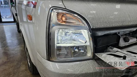포터2 헤드라이트를 브라비오 합법LED로 교체하기 / 대전, 청주, 세종