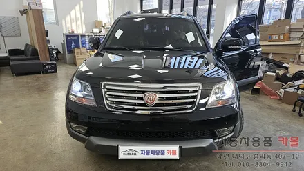 모하비 전조등 제논 HID벌브 교체하기 / 대전, 청주, 세종