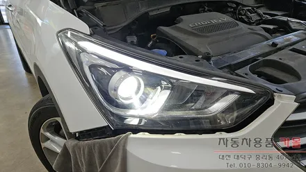 싼타페더프라임 전조등 제논 HID벌브 교체하기 / 대전, 청주, 세종