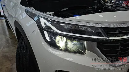 2024 셀토스 헤드라이트를 브라비오 합법LED로 교체하기 / 대전 대덕