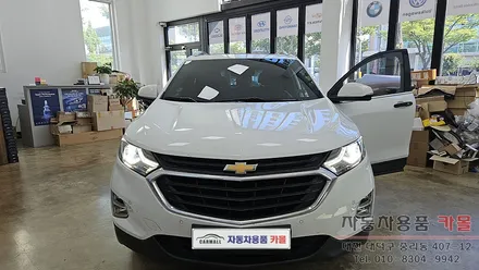 쉐보레 이쿼녹스 전조등 제논 HID벌브 교체하기 / 대전 대덕