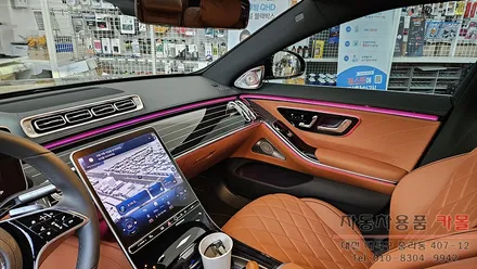 2024 벤츠 W223 S450 4D부메스터 전동트위터와 액티브엠비언트 그리고 피아노트림으로 실내를 더 럭셔리하게 업그레이드 / 대전 대덕
