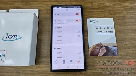 대전 2024 포터2LPG 원격시동 경보기 설치 (순정스마트키와 스마트폰 앱으로 원격시동) / 대전 대덕