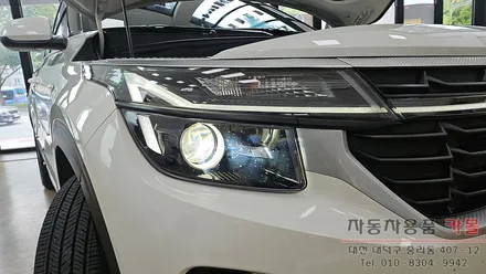대전 2023 셀토스 합법인증 브라비오 LED헤드라이트(전조등, 전구, 램프) 교체 / 대전 대덕