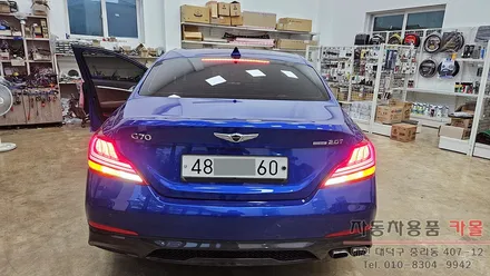 대전 제네시스 G70 후진등과 깜빡이를 합법인증 브라비오 LED로 교체하기 / 대전 대덕