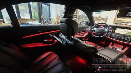 대전 2015 벤츠 S클래스 W222 S500 순정 엠비언트 광량업 시공 대전 DMX엠비언트 공식 시공점 / 대전 대덕