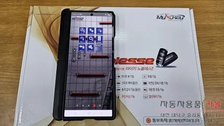 대전 2017 올뉴카니발 순정스마트키와 스마트폰 원격시동 경보기 설치 (마이키 노블레스) / 대전 대덕