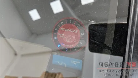대전 2010 오피러스 원격시동 경보기와 스타트버튼 설치 (이지카 2Way E3-B) / 대전 대덕