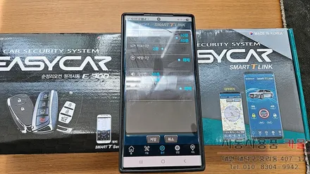 대전 2022 렉스턴 스포츠 칸 원격시동 경보기 설치 (순정 스마트키와 스마트폰으로 원격시동 / 이지카E300, 스마트T링크) / 대전 대덕