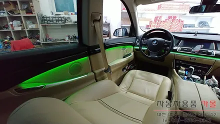 대전 BMW 5GT 순정엠비언트 광량업 / DMX엠비언트 사용 / 스마트폰 앱을 이용하여 색상및 모드변경 / 대전 DMX엠비언트 / 대전 대덕