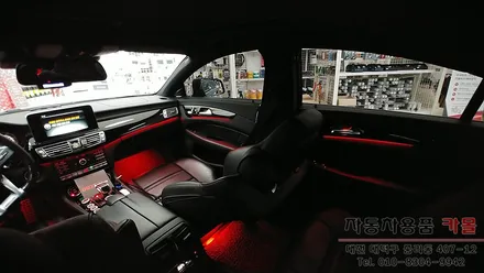 벤츠CLS63AMG(w218) 엠비언트 라이트 시공 대전 세종 순정 무드등 광량업 DMX 전문점 / 대전 대덕