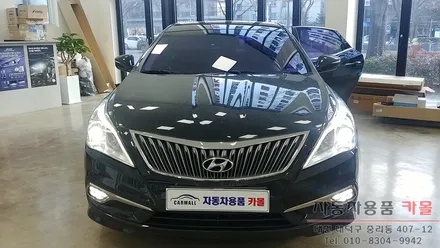 그랜저HG 합법인증 H7 LED전조등(라이트, 전구, 램프) 교체 대전 브라비오 장착점 / 대전 대덕