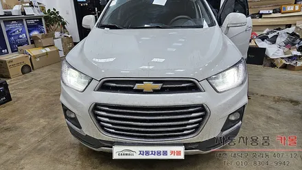 2017 캡티바 헤드라이트를 브라비오 합법LED로 교체하기 / 대전, 청주, 세종
