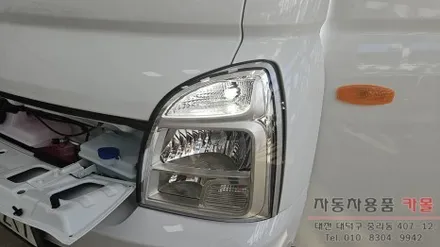 2024 포터2 주간주행등과 헤드램프를 브라비오 합법LED로 교체하기 / 대전, 청주, 세종
