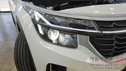 셀토스 헤드라이트를 브라비오 합법LED로 교체하기 / 대전, 청주, 세종