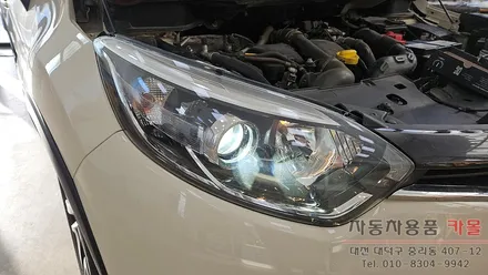 대전 2017 QM3 할로겐 램프를 합법인증 브라비오 올뉴클래식 H1 LED전조등으로 교체하기 / 대전 대덕
