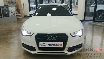 아우디A5 전조등 HID벌브 교체 / 필립스 D3S 4200K HID벌브 / 대전 필립스HID / 대전 대덕