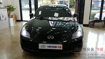 대전 인피니티 G35 HID벌브교체 / 필립스 D2S 6700K HID벌브 / 대전 필립스HID / 대전 대덕