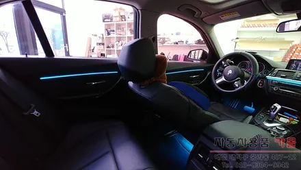대전 BMW 3시리즈 비노출 DMX엠비언트로 실내 분위기를 연출해 보세요.. / 스마트폰 앱으로 색상및 모드 변경 / 대전 대덕