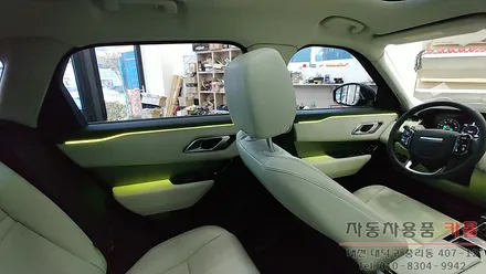 레인지로버 벨라 엠비언트 / 순정 광량업 + 비노출 DMX엠비언트로 다양한 색상과 모드 변경이 가능하게 작업하였습니다. / 대전 대덕