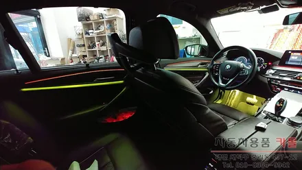 BMW G30 5시리즈 DMX엠비언트로 순정 광량업, 1열 풋등 시공, 대전, 세종 / 대전 대덕