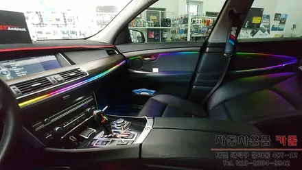 BMW 5GT 엠비언트 라이트 무드등 시공 DMX무빙엠비언트 대전 세종 / 대전 대덕