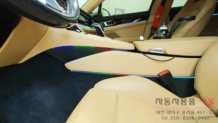포르쉐 파나메라 터보S 엠비언트 라이트 무드등 시공 풋등 센터콘솔 DMX무빙엠비언트 대전 세종 / 대전 대덕