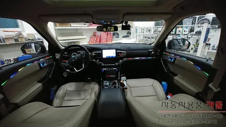 2022 6세대 포드 익스플로러 엠비언트 라이트 무드등 시공 대전DMX무빙엠비언트 공식 시공점 / 대전 대덕