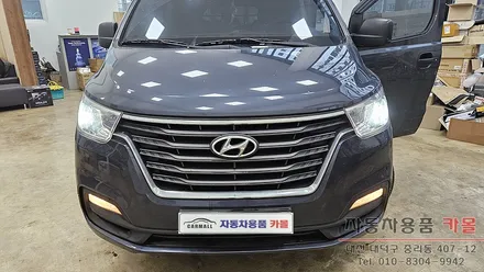 2018 더뉴그랜드스타렉스 헤드라이트를 브라비오 합법LED로 교체하기 / 대전, 청주, 세종