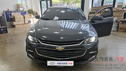 올뉴말리부 헤드라이트를 브라비오 합법LED로 교체하기 / 대전, 청주, 세종
