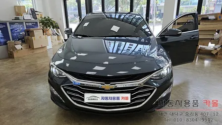 2020 더뉴말리부 헤드라이트를 브라비오 합법LED로 교체하기 / 대전 대덕