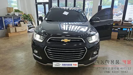 대전 캡티바 합법인증 브라비오 LED전조등(헤드라이트, 전구, 램프) 교체 / 대전 대덕