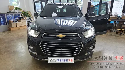 대전 캡티바 합법인증 브라비오 올뉴클래식 H7 LED전조등 교체 / 대전 대덕