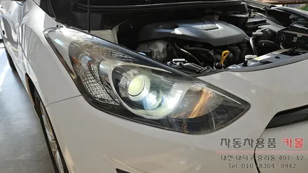 대전 2013 i30 합법인증 브라비오 LED전조등(헤드라이트, 램프, 전구) 교체 / 대전 대덕