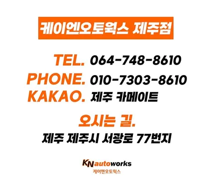 제주 코란도 투리스모 선루프 엠비언트 LED 무드등 장착 / 제주시 오라삼동