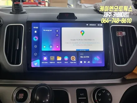 제주 기아 레이 CC3 안드로이드 올인원 네비게이션, AHD 후방카메라 설치 작업 / 제주시 오라삼동