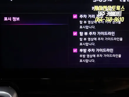 제주 기아 쏘렌토MQ4 자동차 서라운드뷰(어라운드뷰) 순정 옵션 튜닝 / 주차 사각지대 모니터링 시스템 작업 / 제주시 오라삼동