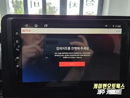 제주 스타리아 케이픽 안드로이드 올인원 네비, 후방카메라 설치 작업기 / 제주시 오라삼동