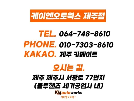 제주 기아 레이 비노출 엠비언트 라이트 무드등 시공 / 제주시 오라삼동