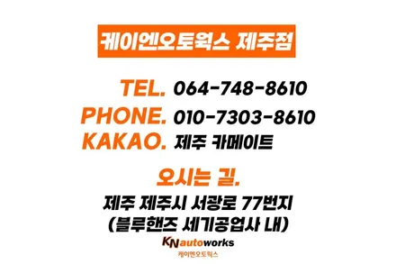 제주 현대 그랜저HG 3M 가성비 열차단 썬팅 추천 / 제주시 오라삼동
